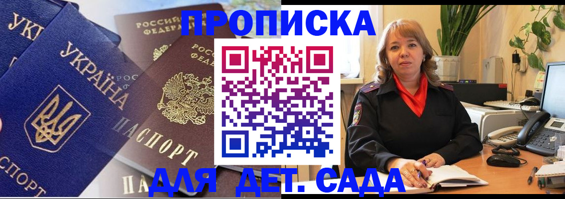 прописка для кредита в Высоковске